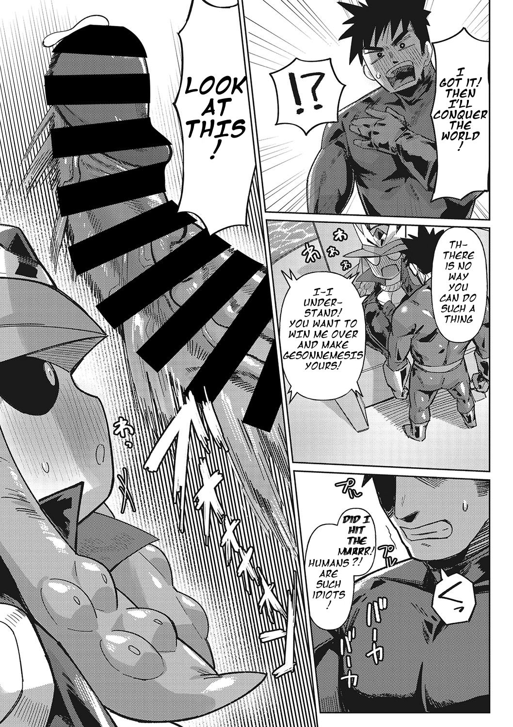 [Geso Smith]Jingai the Universe Page 8