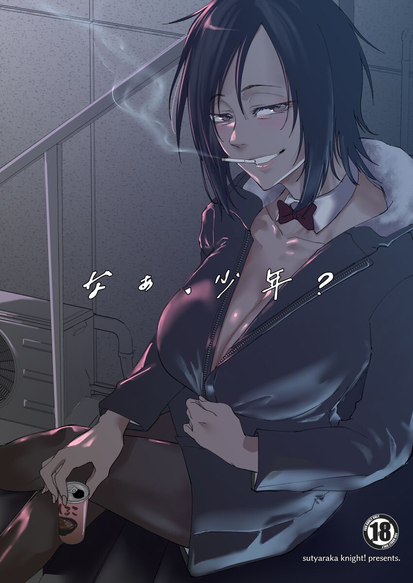 [Sucharaka Knight! (Orita)]Na, shounen? | Hey, boy?[English] [Darg777 Translations] [Digital] Page 1