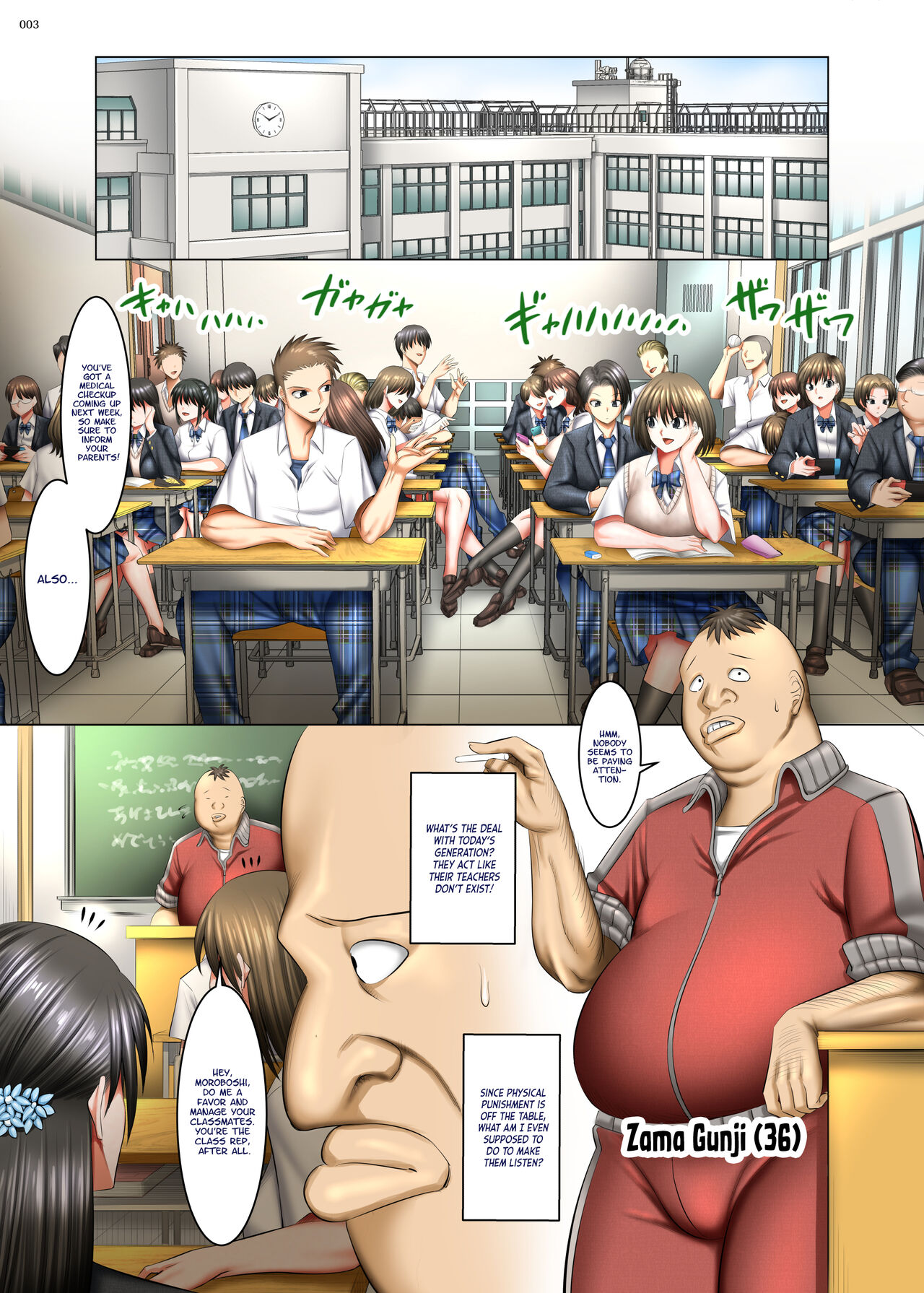 [Kaientai (Shuten Douji)]Kakikae Kanou! Status Open![English] [Digital] Page 2
