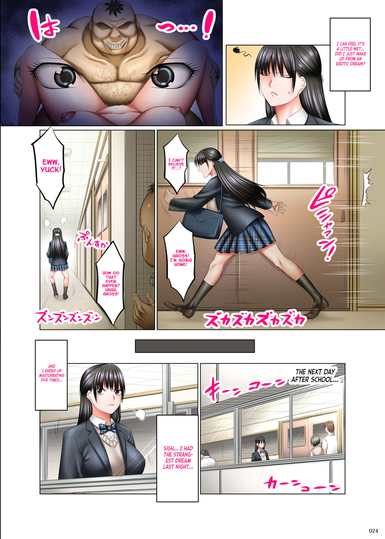 [Kaientai (Shuten Douji)]Kakikae Kanou! Status Open![English] [Digital] Page 23