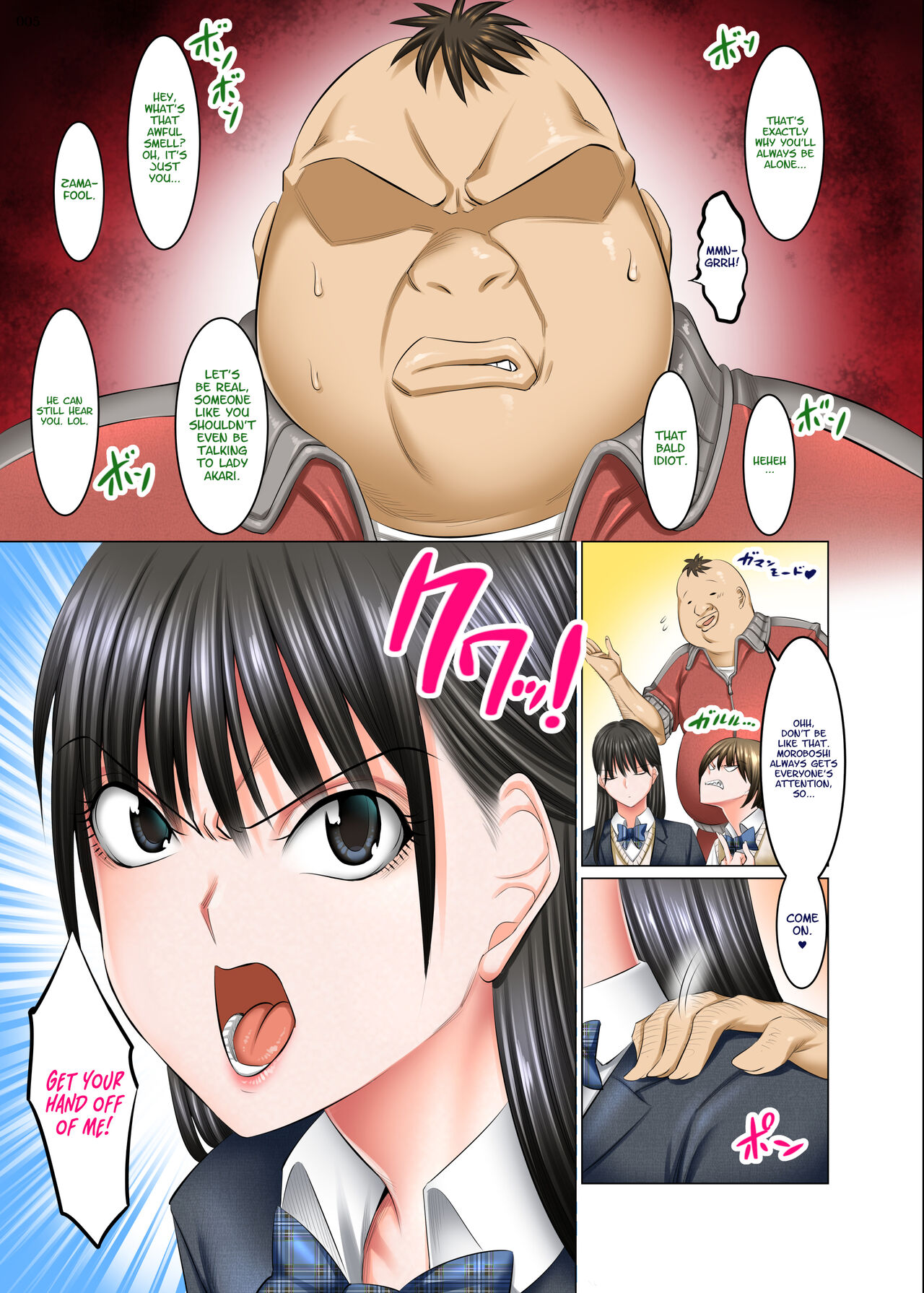 [Kaientai (Shuten Douji)]Kakikae Kanou! Status Open![English] [Digital] Page 4