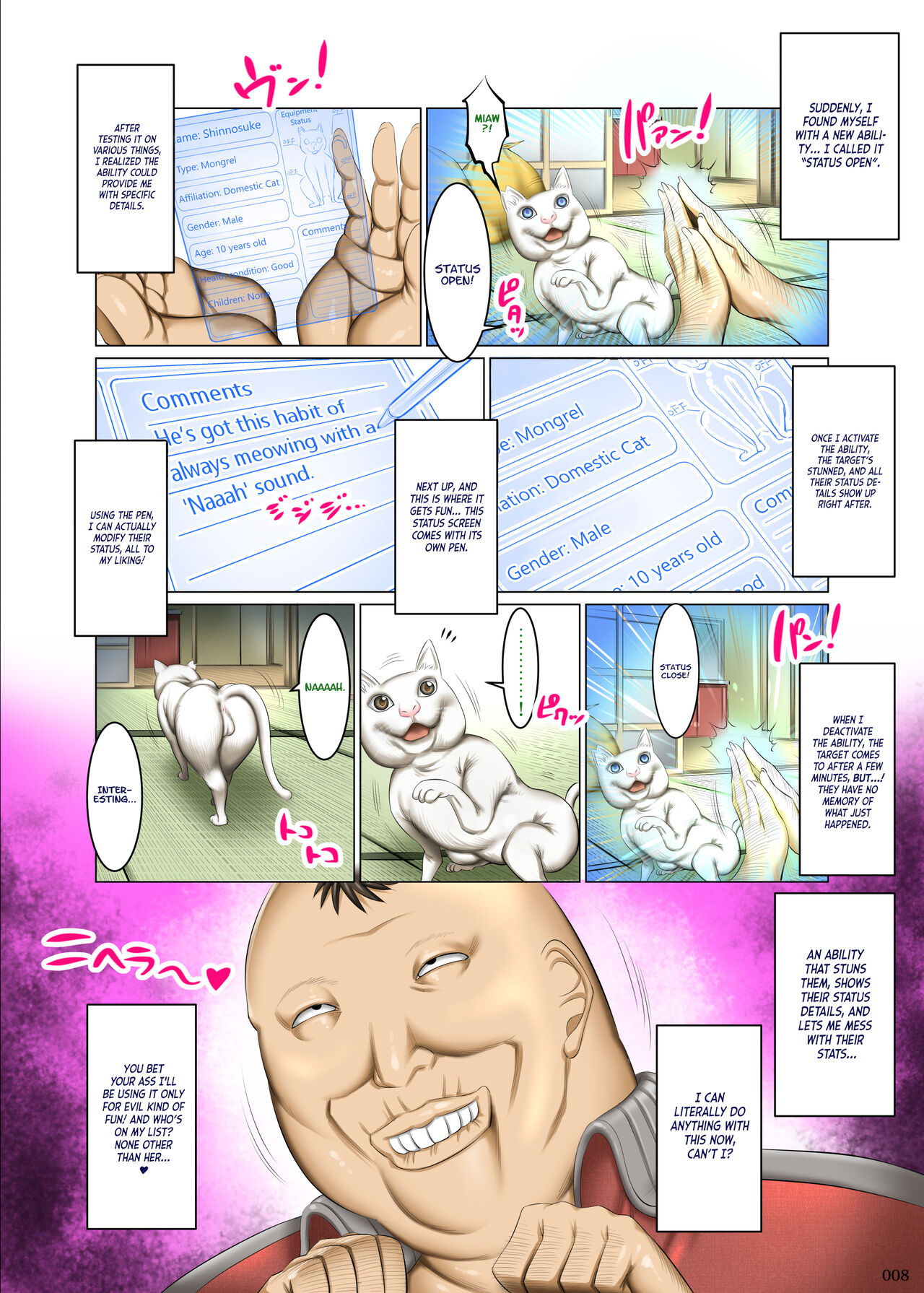 [Kaientai (Shuten Douji)]Kakikae Kanou! Status Open![English] [Digital] Page 7