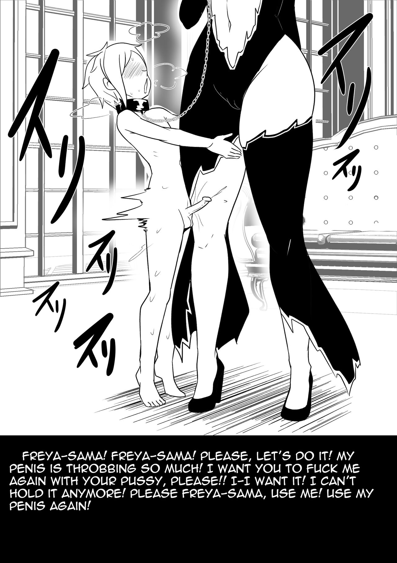 [Merkoning]B-Trayal 51 Freya(Dungeon ni Deai o Motomeru no wa Machigatteiru Darou ka) [English] [Decensored] Page 18