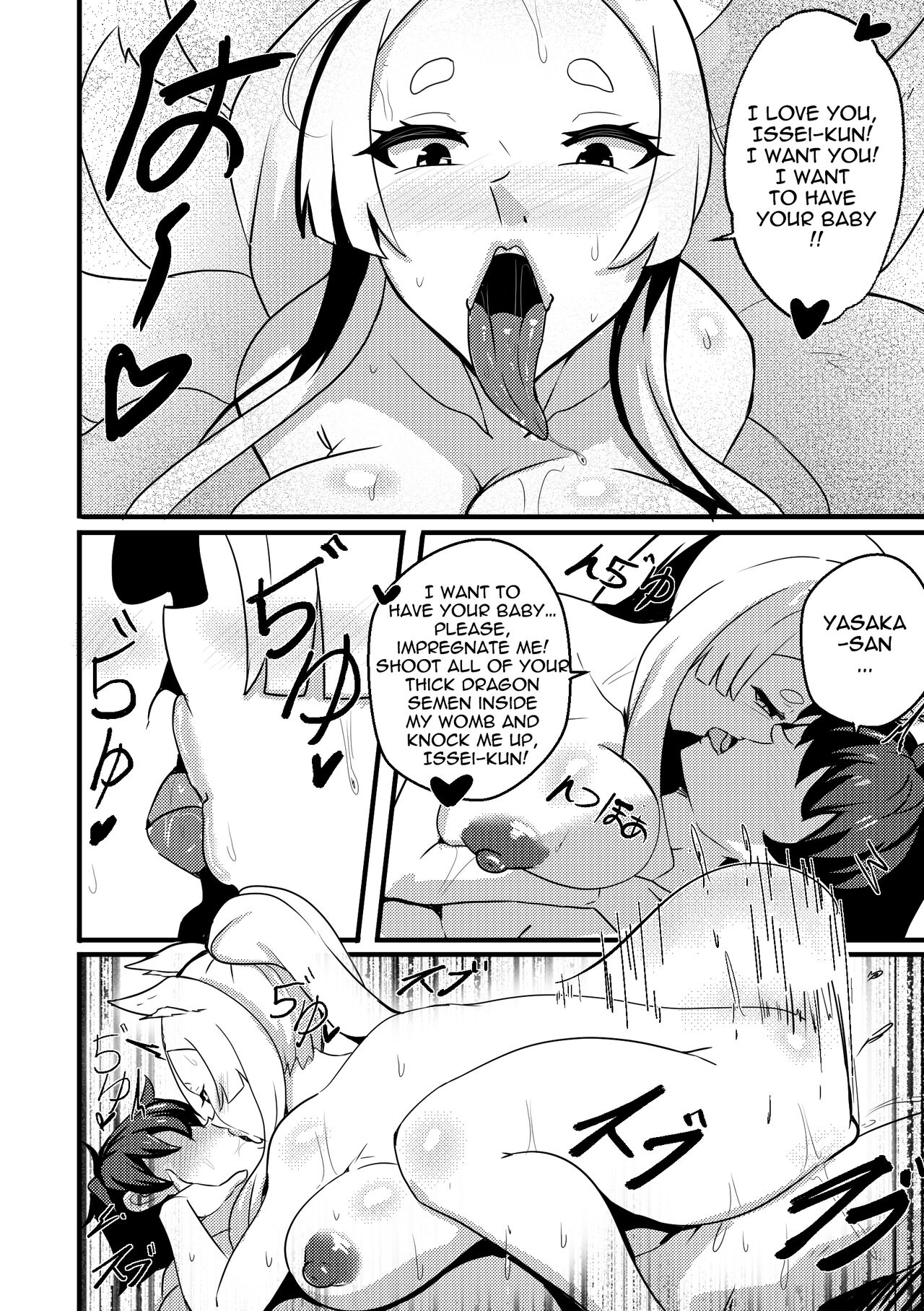 [Merkonig]B-Trayal 47 Yasaka(High School DxD) [English] [Decensored] Page 9