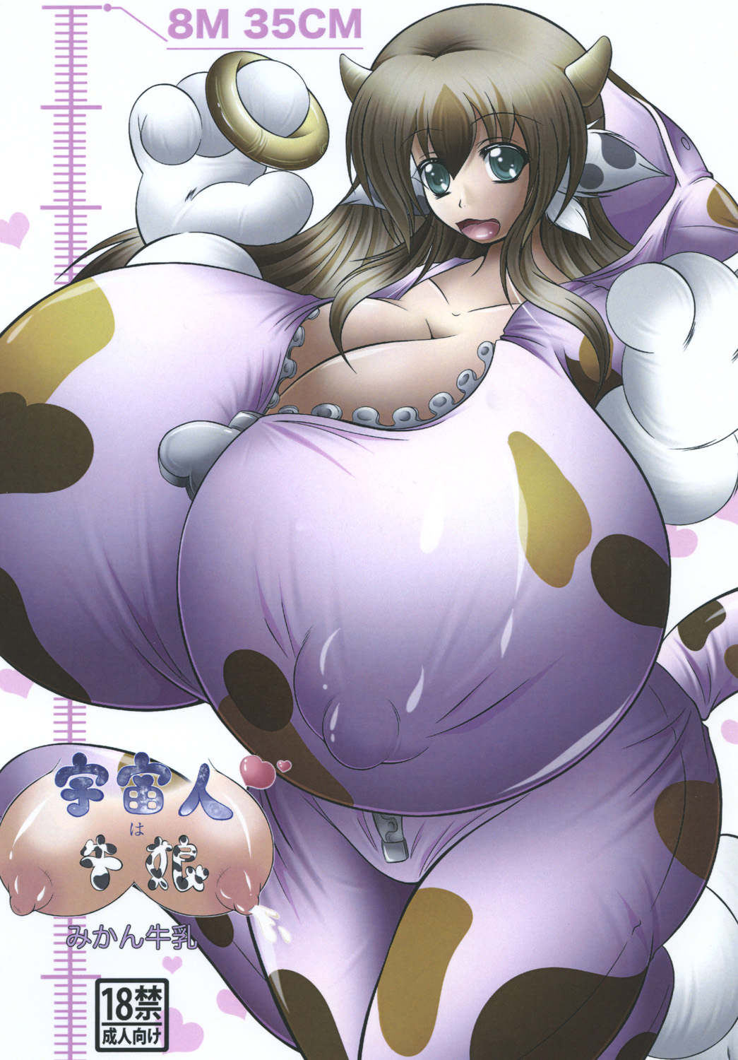 [Ushichichi Bokujou (Mikan Gyuunyuu)]The Alien Cowgirl Page 1