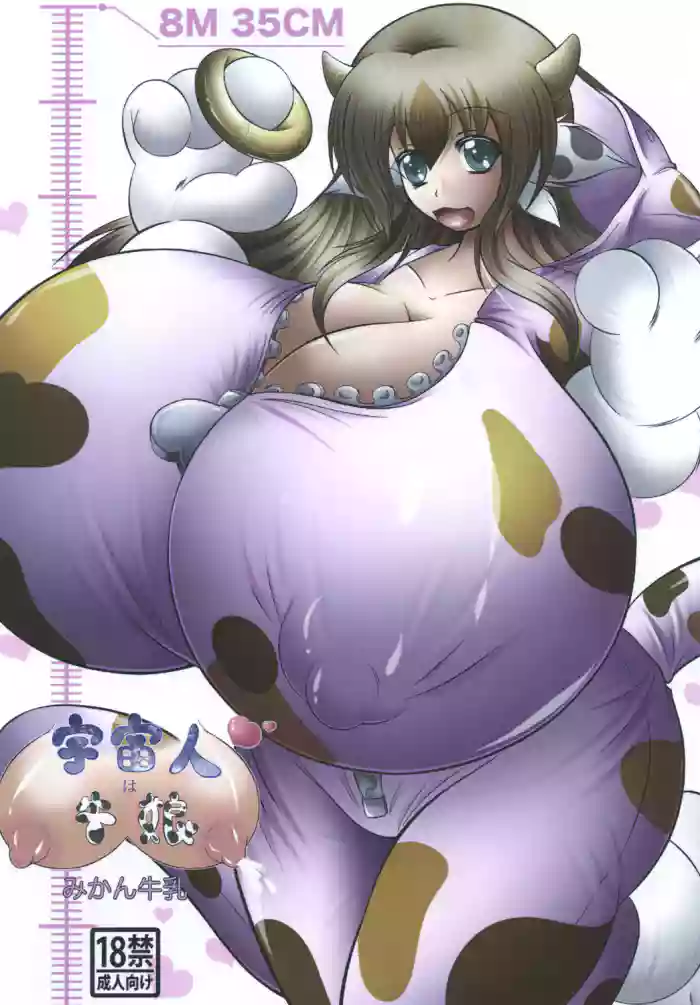 [Ushichichi Bokujou (Mikan Gyuunyuu)]The Alien Cowgirl
