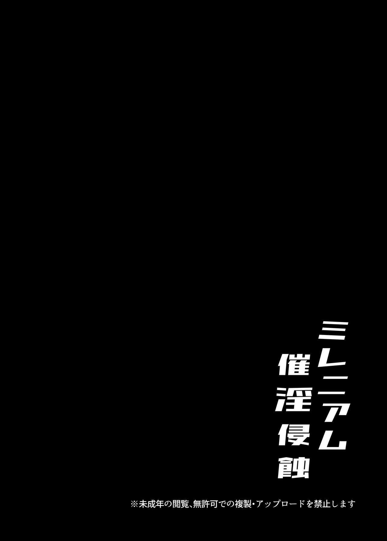 [Taishou Romanesque (Toono Suika)]Millenium Saiin Shinshoku(Blue Archive) [English] [CrowKarasu] [Digital] Page 4