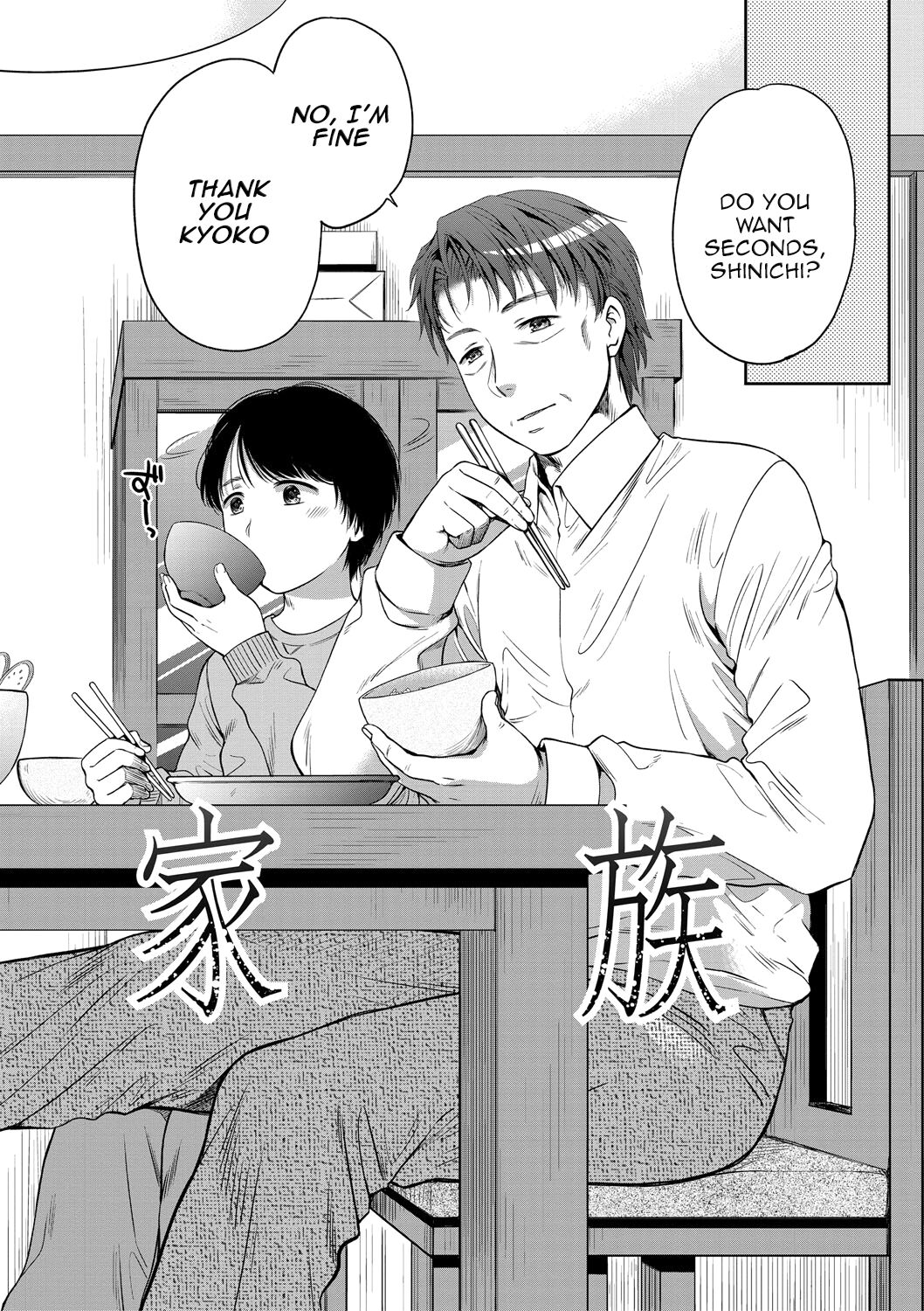 [Harusawa]Nisemono Kazoku - Gifu ni Ochite Iku Musume | Daughter Falling Into Stepfather[English] {Doujins.com} [Digital] Page 6
