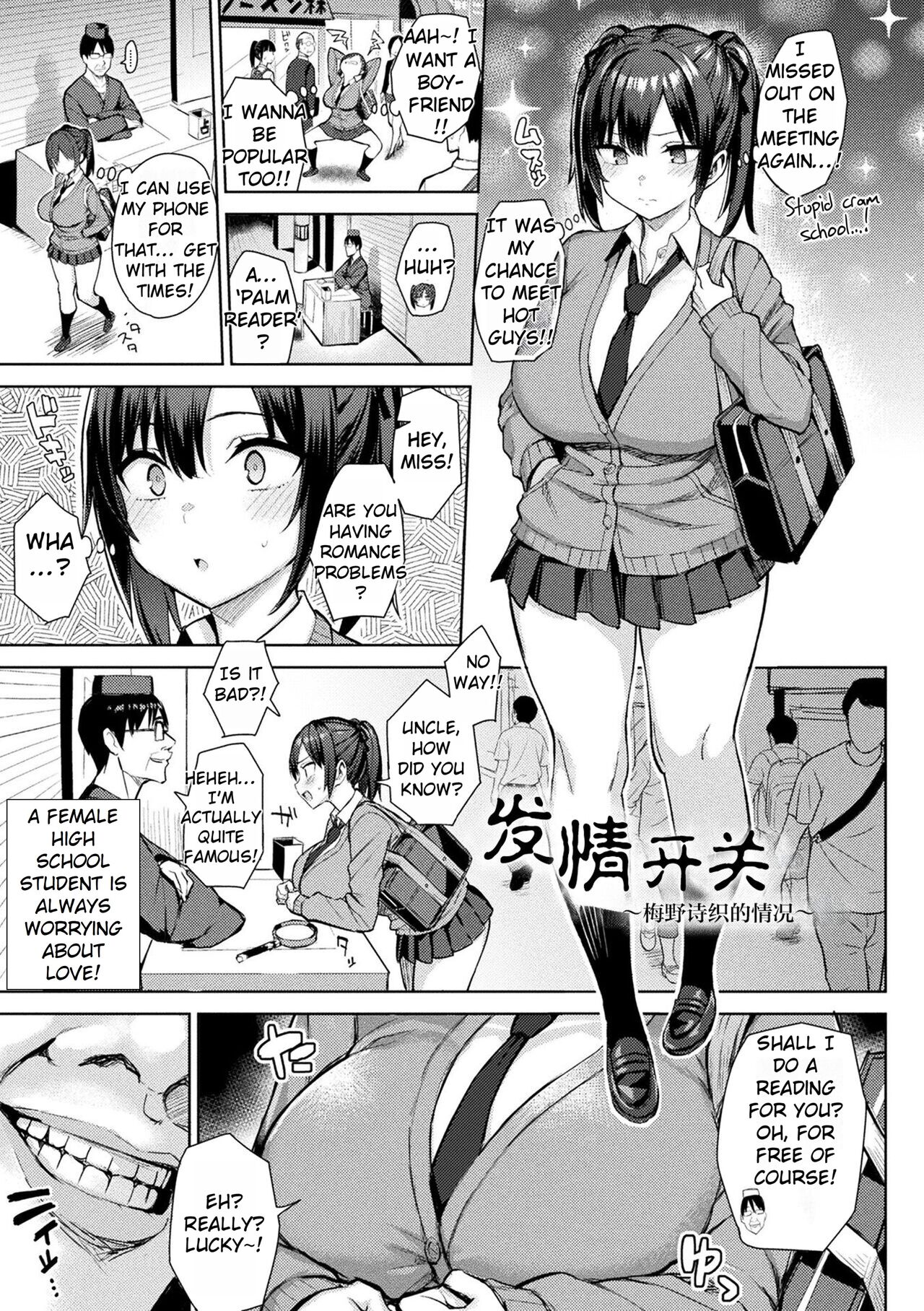 [Ichinomiya Yuu]Immoral Game Master[English] [Rei Scans] [Digital] Page 159
