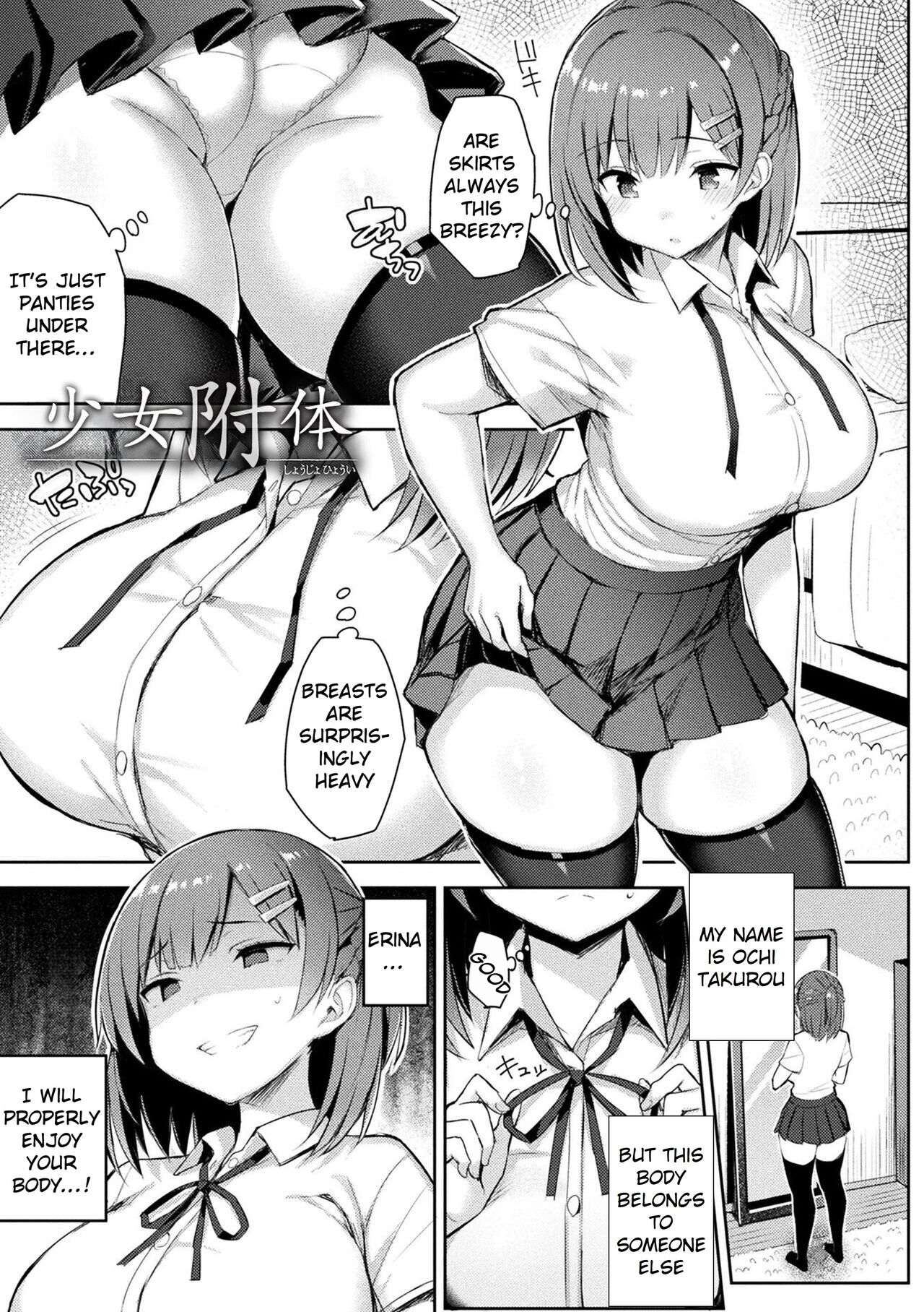 [Ichinomiya Yuu]Immoral Game Master[English] [Rei Scans] [Digital] Page 187