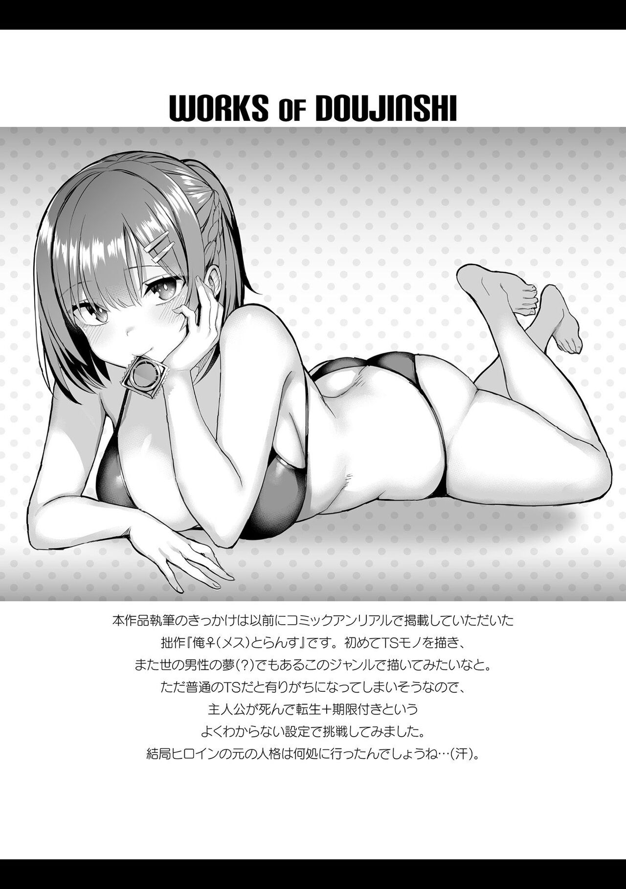[Ichinomiya Yuu]Immoral Game Master[English] [Rei Scans] [Digital] Page 211