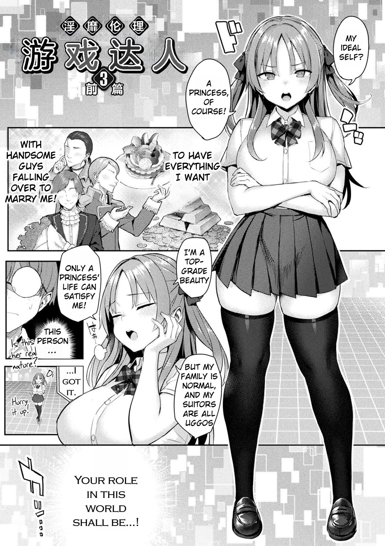 [Ichinomiya Yuu]Immoral Game Master[English] [Rei Scans] [Digital] Page 47