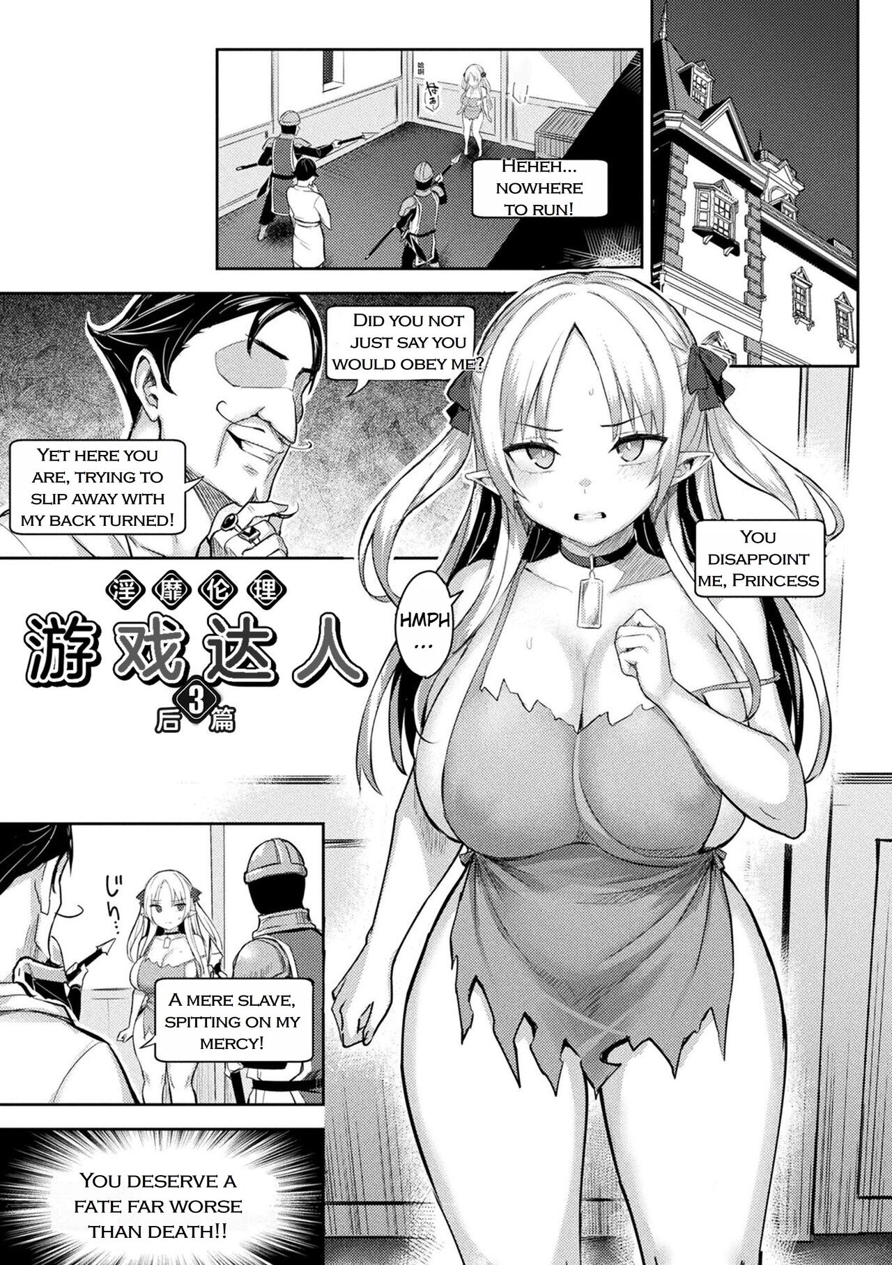 [Ichinomiya Yuu]Immoral Game Master[English] [Rei Scans] [Digital] Page 67