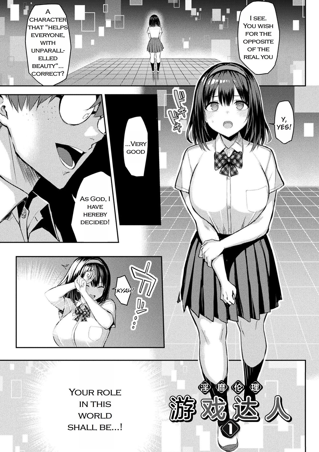 [Ichinomiya Yuu]Immoral Game Master[English] [Rei Scans] [Digital] Page 7