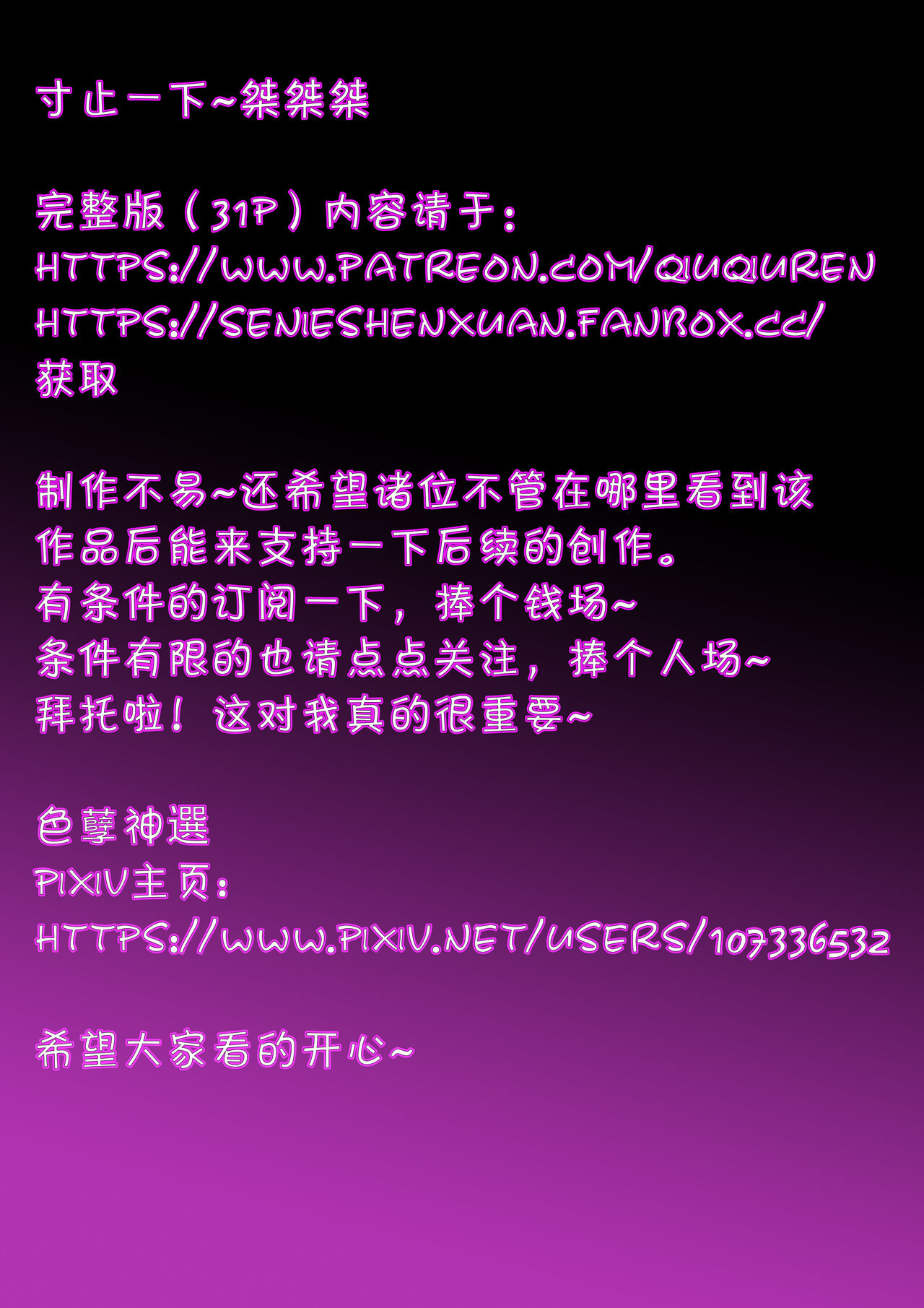 [色孽神選]Cunning Hares's Big Crisis Part 1(Zenless Zone Zero) [English] [Decensored] Page 32