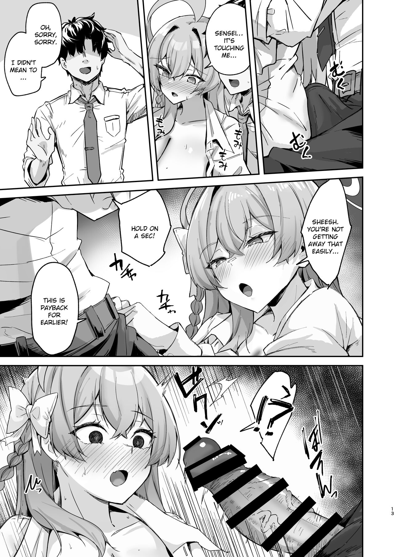 [Tiusan Kingdom (Kazamitiu)]Urawa no Hanazono(Blue Archive) [English] [Literally Starving] [Digital] Page 12