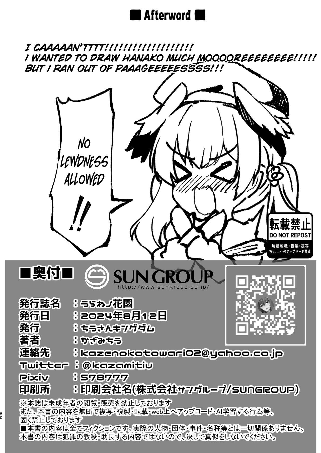 [Tiusan Kingdom (Kazamitiu)]Urawa no Hanazono(Blue Archive) [English] [Literally Starving] [Digital] Page 49