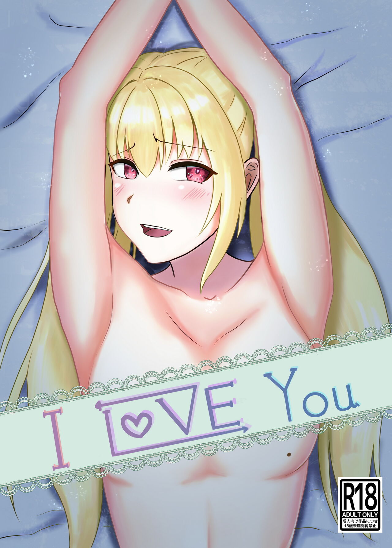 [Kujo Shima]love you!![English] [desudesu] [Digital] Page 1