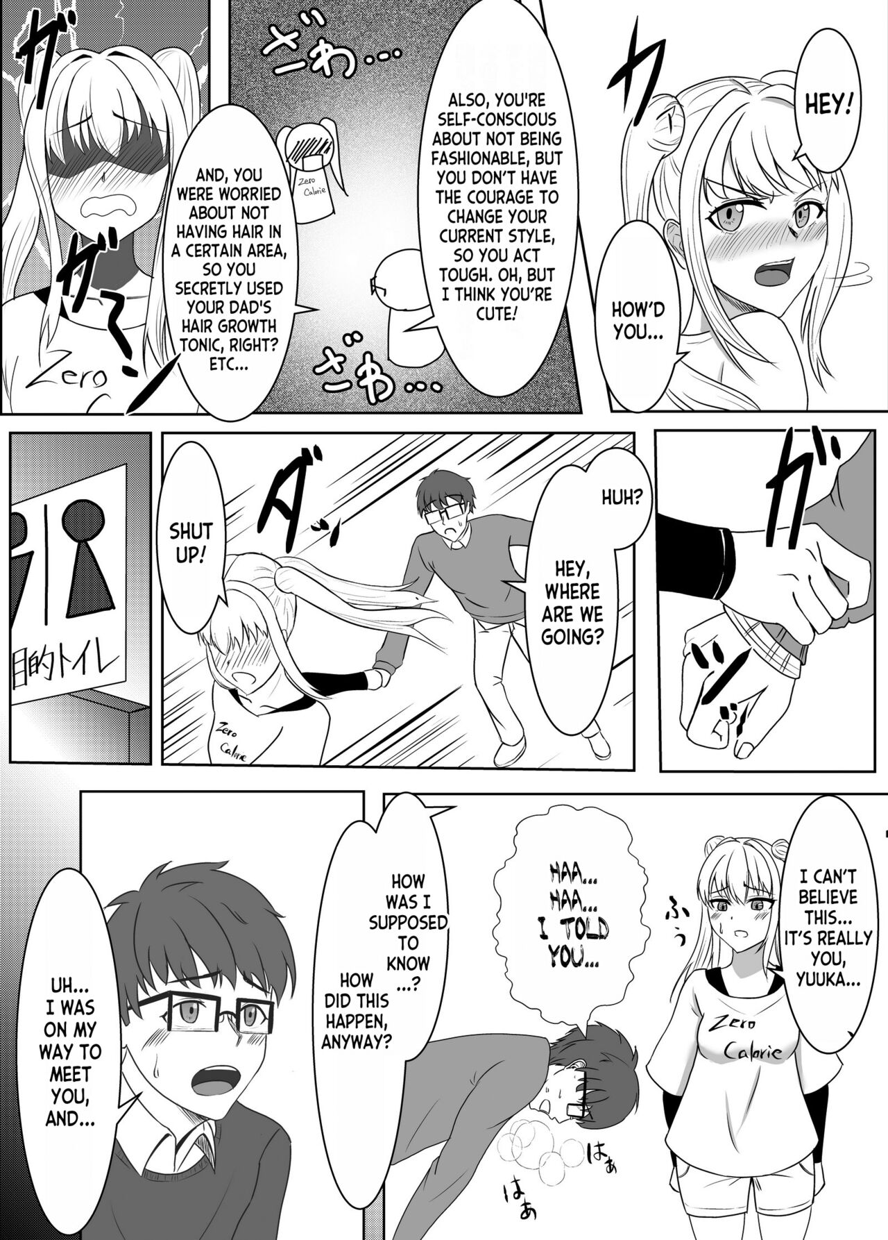 [Kujo Shima]love you!![English] [desudesu] [Digital] Page 5