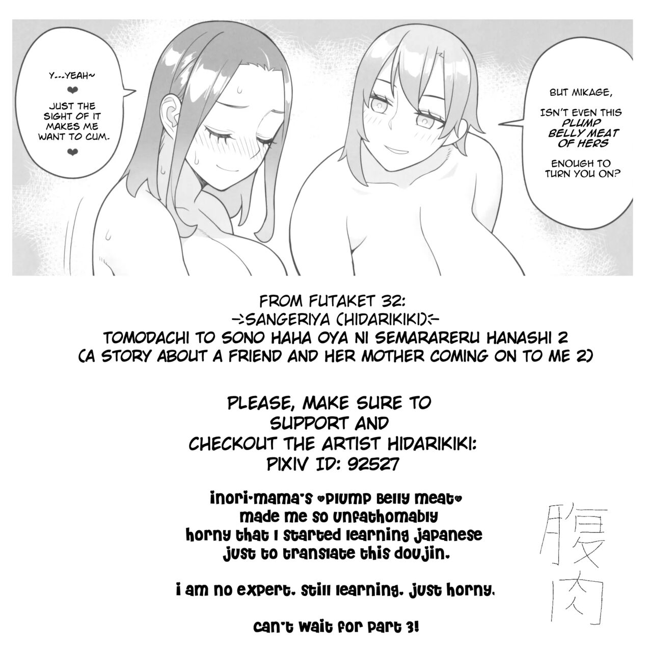 (Futaket 32) [Sangeriya (Hidarikiki)]Tomodachi to Sono Haha Oya ni Semarareru Hanashi 2 | A Story about a Friend and Her Mother Coming on to Me 2(English) Page 37