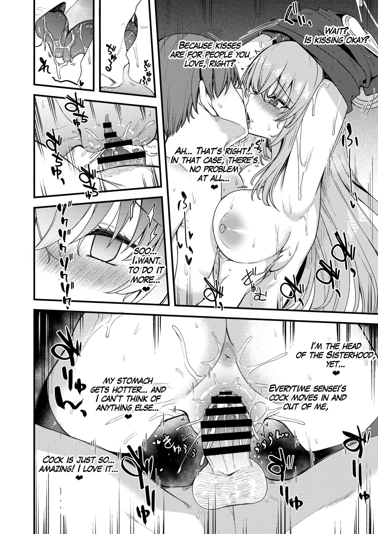 [Ryuukakusan Nodoame (Gokubuto Mayuge)]Sakurako-sama wa Nani mo Shiranai | Sakurako Doesn't Know(Blue Archive) [English] [LunaticSeibah] [Digital] Page 19