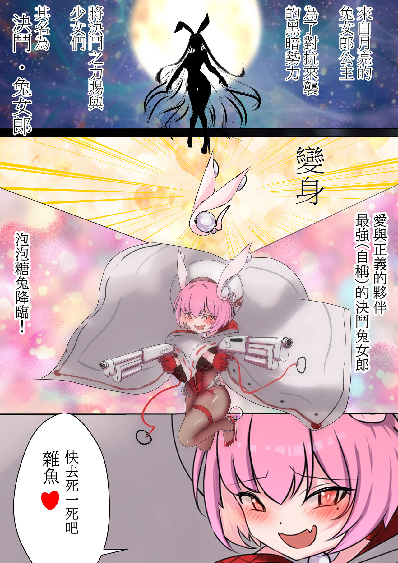 [Gakispark]Duel Bunny Girl 002[Chinese, English] Page 1