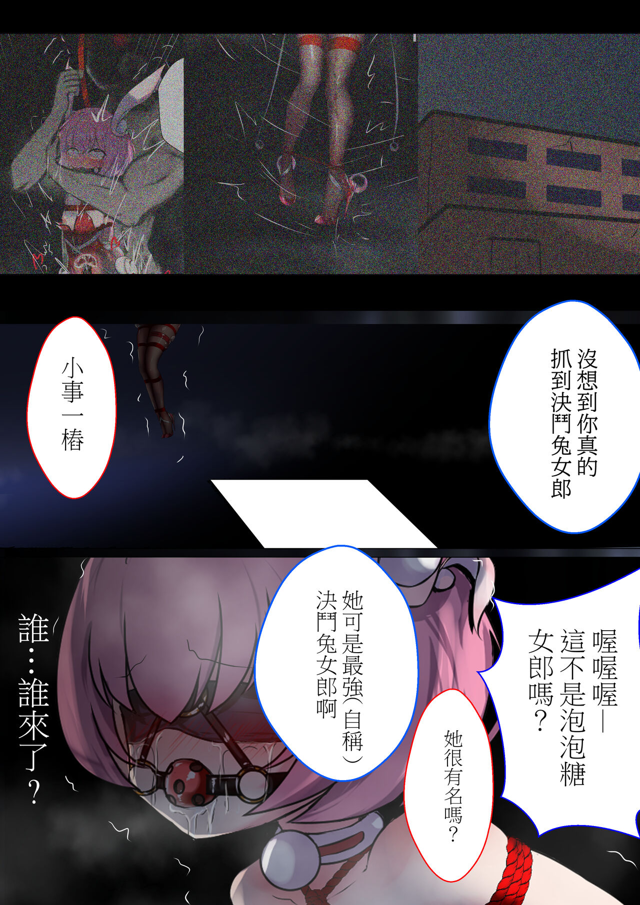 [Gakispark]Duel Bunny Girl 002[Chinese, English] Page 2