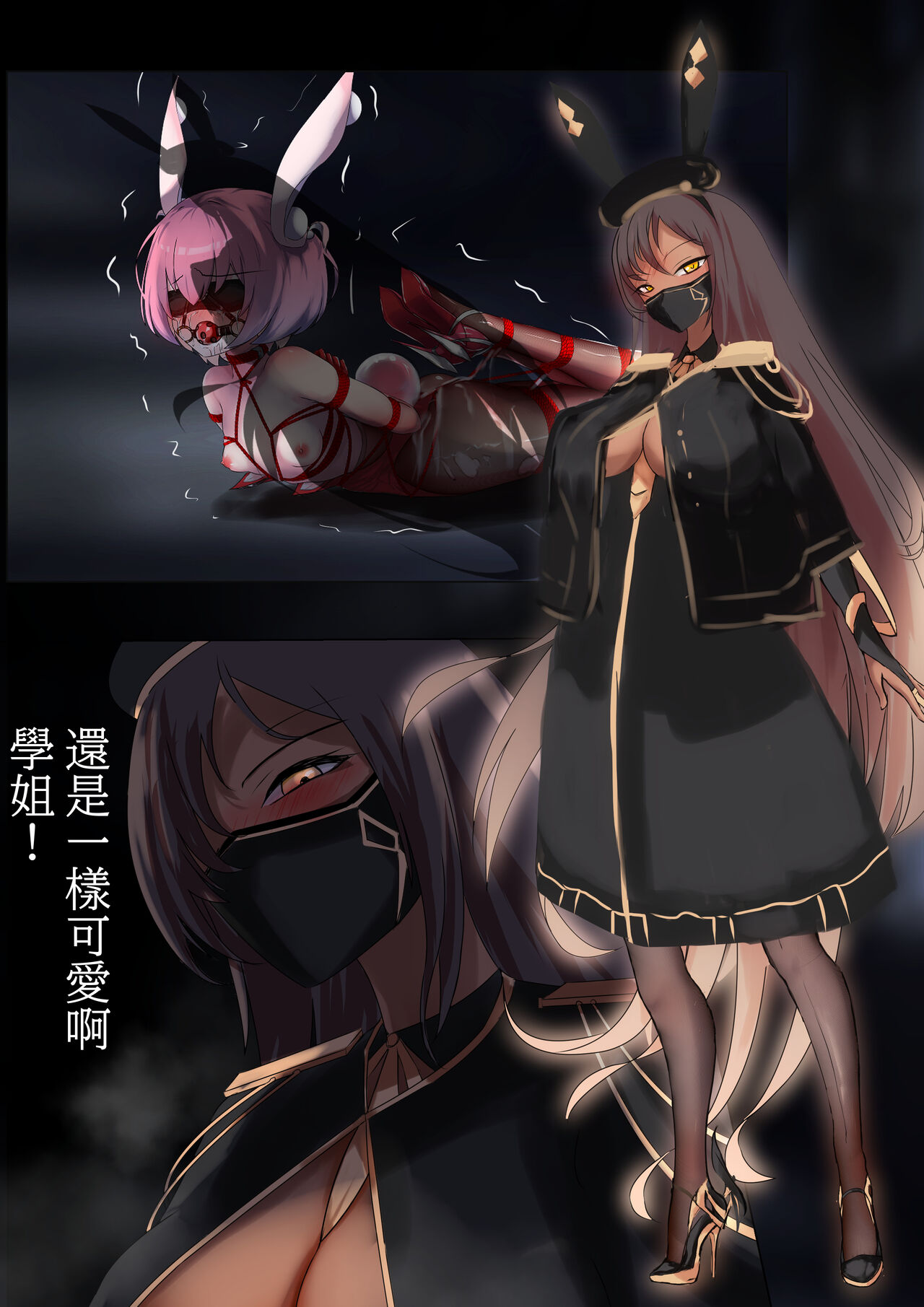 [Gakispark]Duel Bunny Girl 002[Chinese, English] Page 25