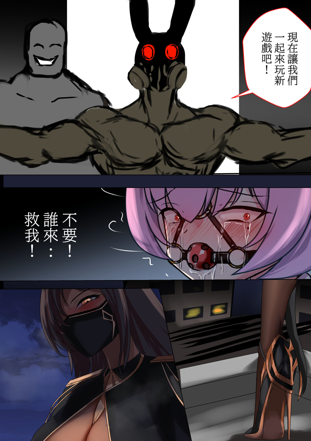 [Gakispark]Duel Bunny Girl 002[Chinese, English] Page 6