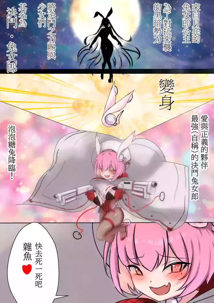 [Gakispark]Duel Bunny Girl 002[Chinese, English]
