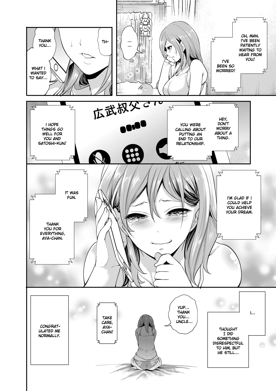 [Miyahara Ayumu]Kanojo ga Netorare Ochiru made - Until she is cuckold and falls - Chapter 3[English] [Ruru Scanlations] [Digital] Page 5