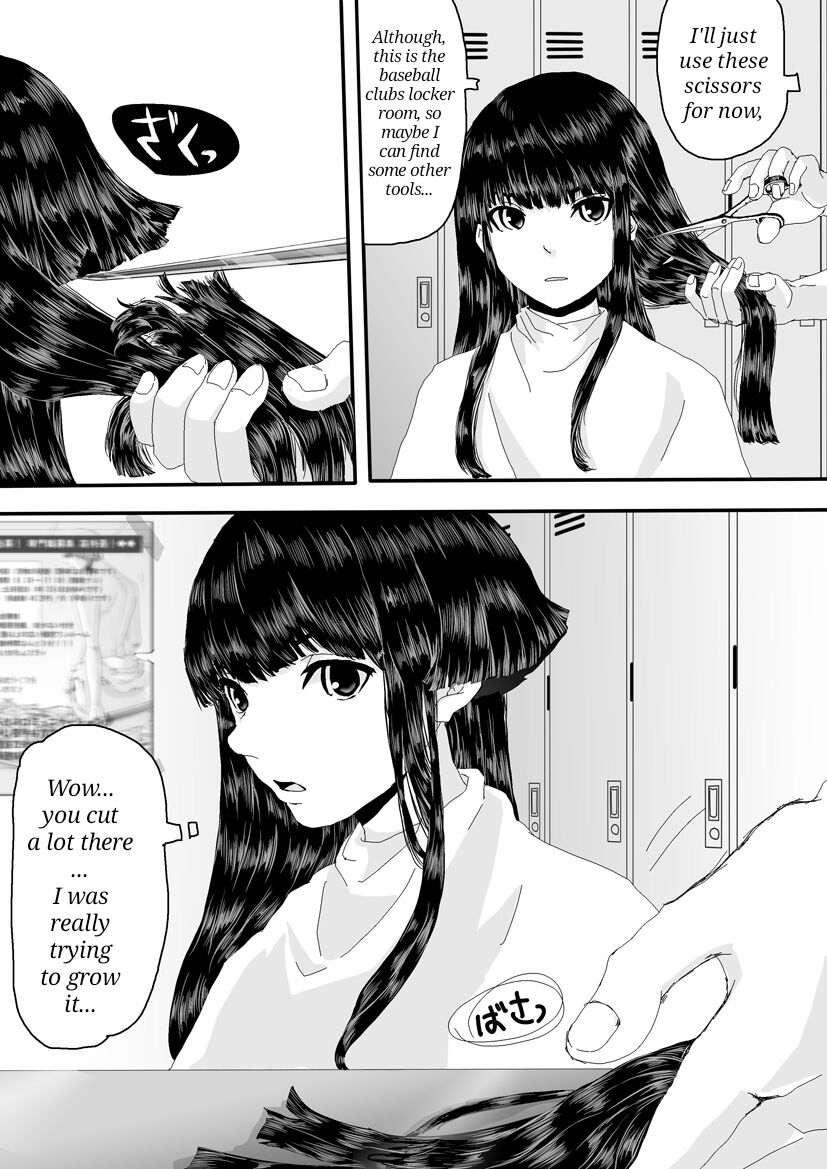 [adel]Nazo no Agent[English] Page 3