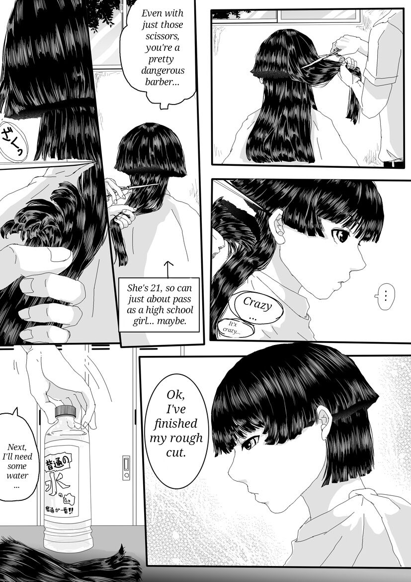 [adel]Nazo no Agent[English] Page 4