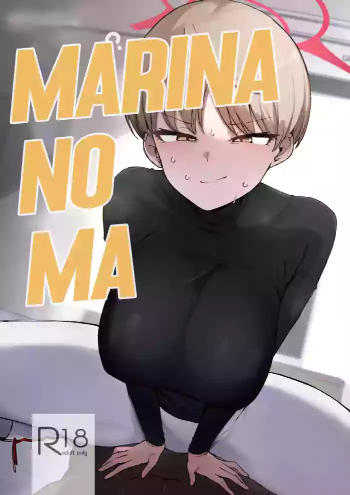 [WAKUWAKU DINING (Wakuwaku Kitchen)]Marina no Ma(Blue Archive) [English] [LunaticSeibah] [Digital]