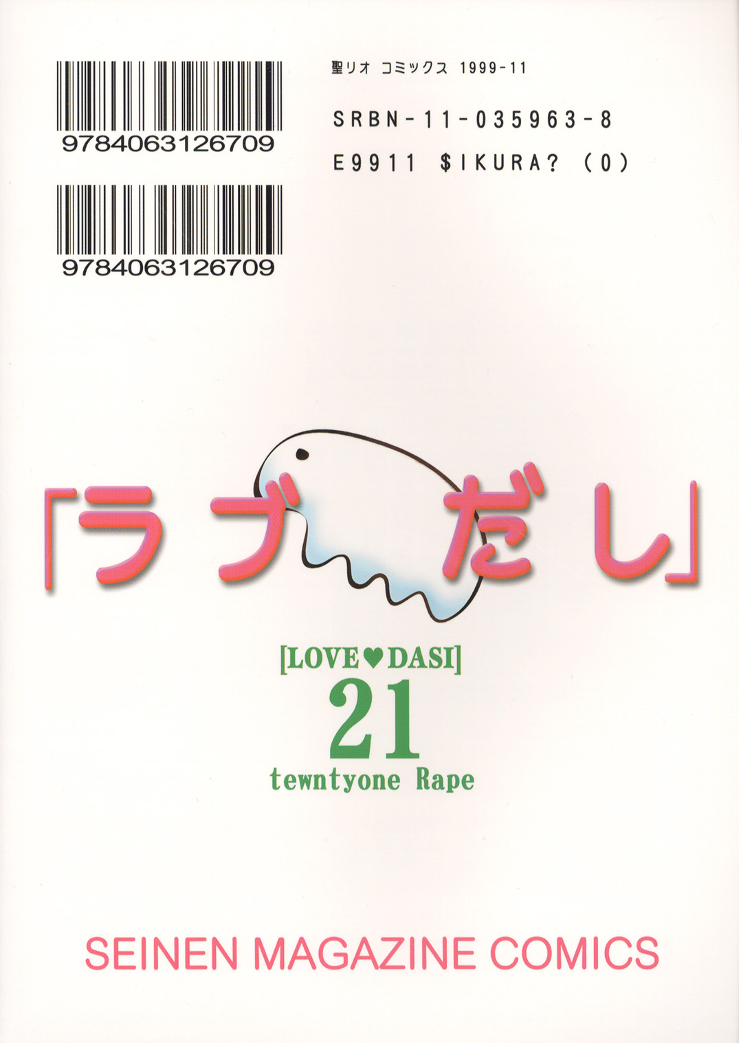 [St. Rio (Kitty, Kouenji Rei)]Love Dasi 21(Love Hina, Ground Defense Force Mao-chan) [English] [EHCOVE] Page 58