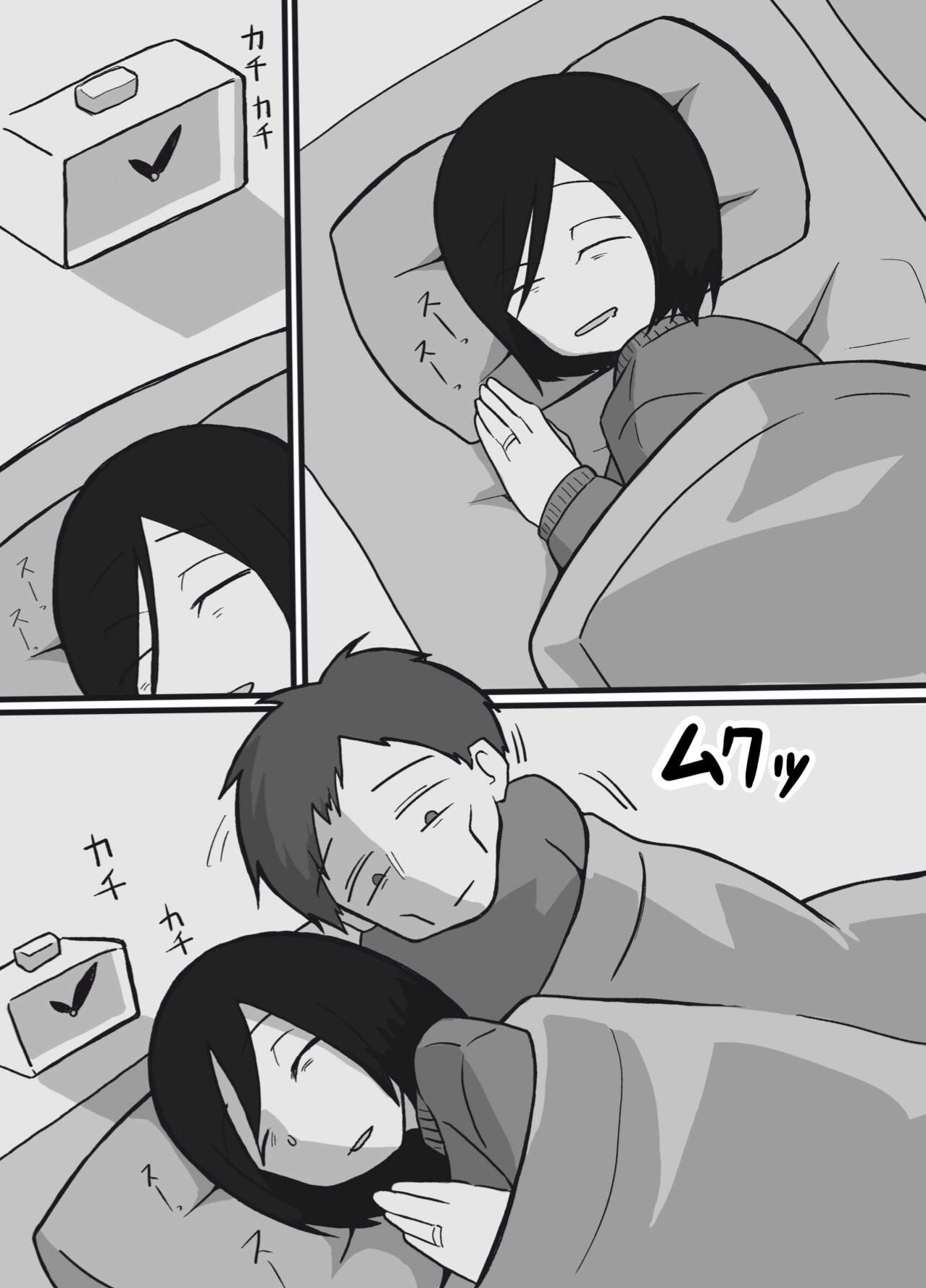 [Tanboku Shiiku.]Futsuu no Fuufu no Saigo no Yoru | The last night of an ordinary couple[English] Page 3