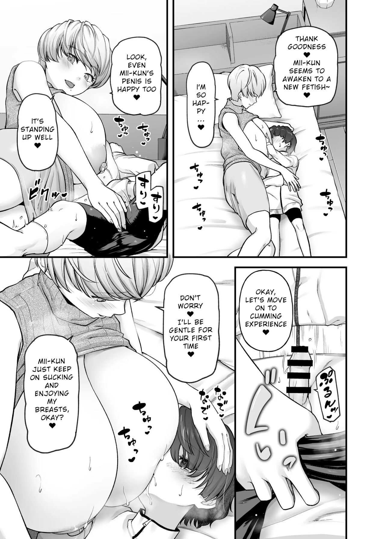 [from SCRATCH (Johnny)]Motherly Lovers[English] [Digital] Page 14