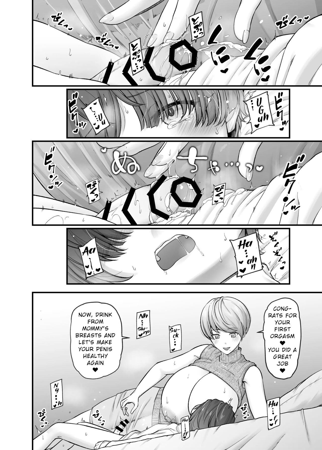 [from SCRATCH (Johnny)]Motherly Lovers[English] [Digital] Page 17