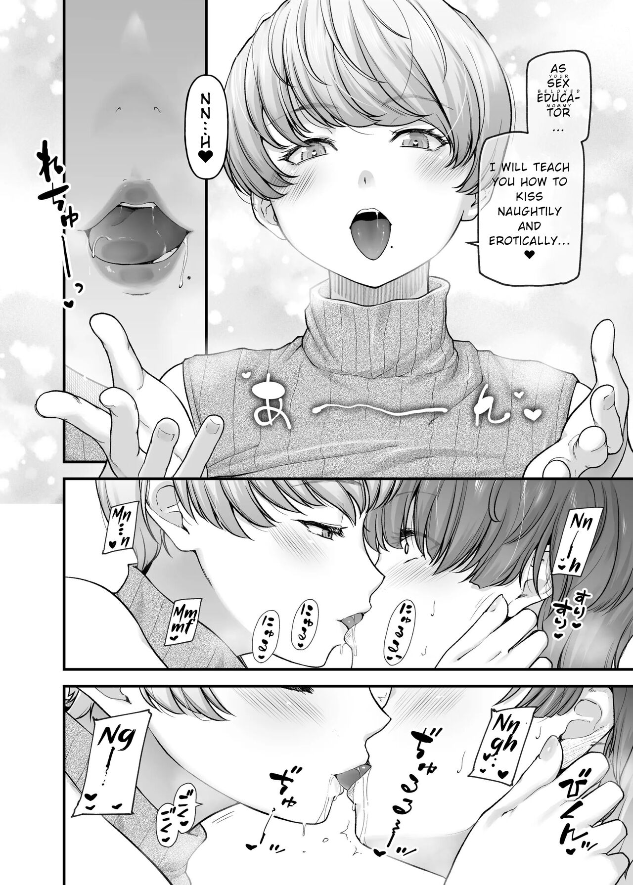 [from SCRATCH (Johnny)]Motherly Lovers[English] [Digital] Page 19