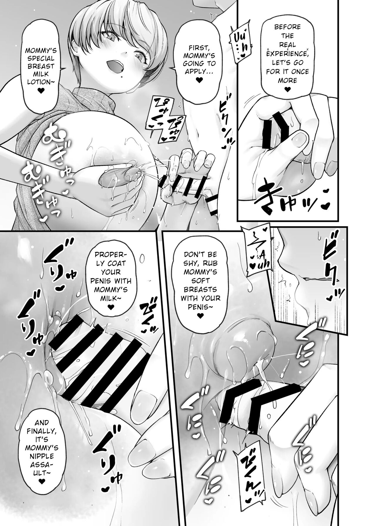 [from SCRATCH (Johnny)]Motherly Lovers[English] [Digital] Page 22