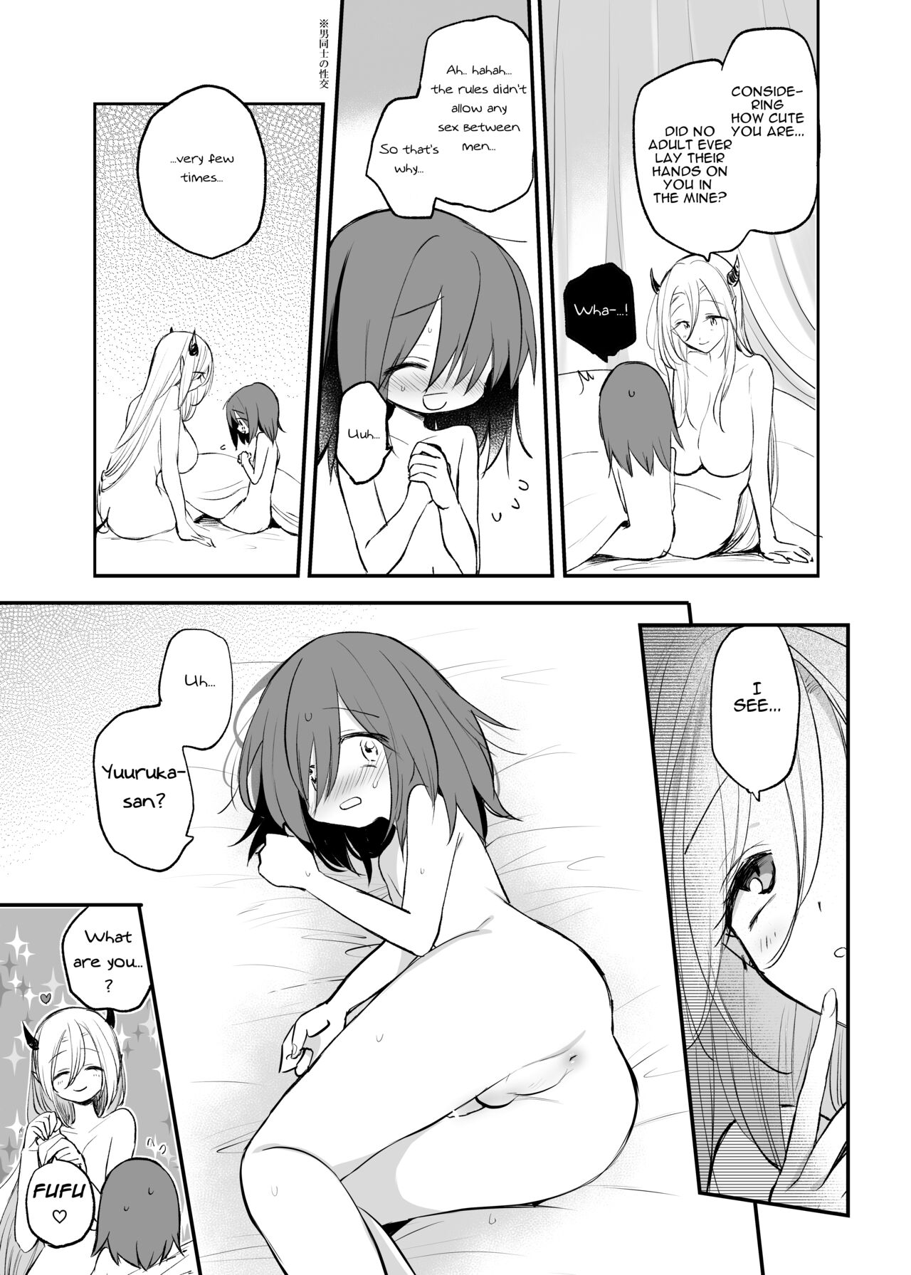 [Tetsukazuno ao (Emilio)]Kyonyuu Succubus ni Zenzaisan de Fudeoroshi o Tanonda Kekka...?[English] Page 19