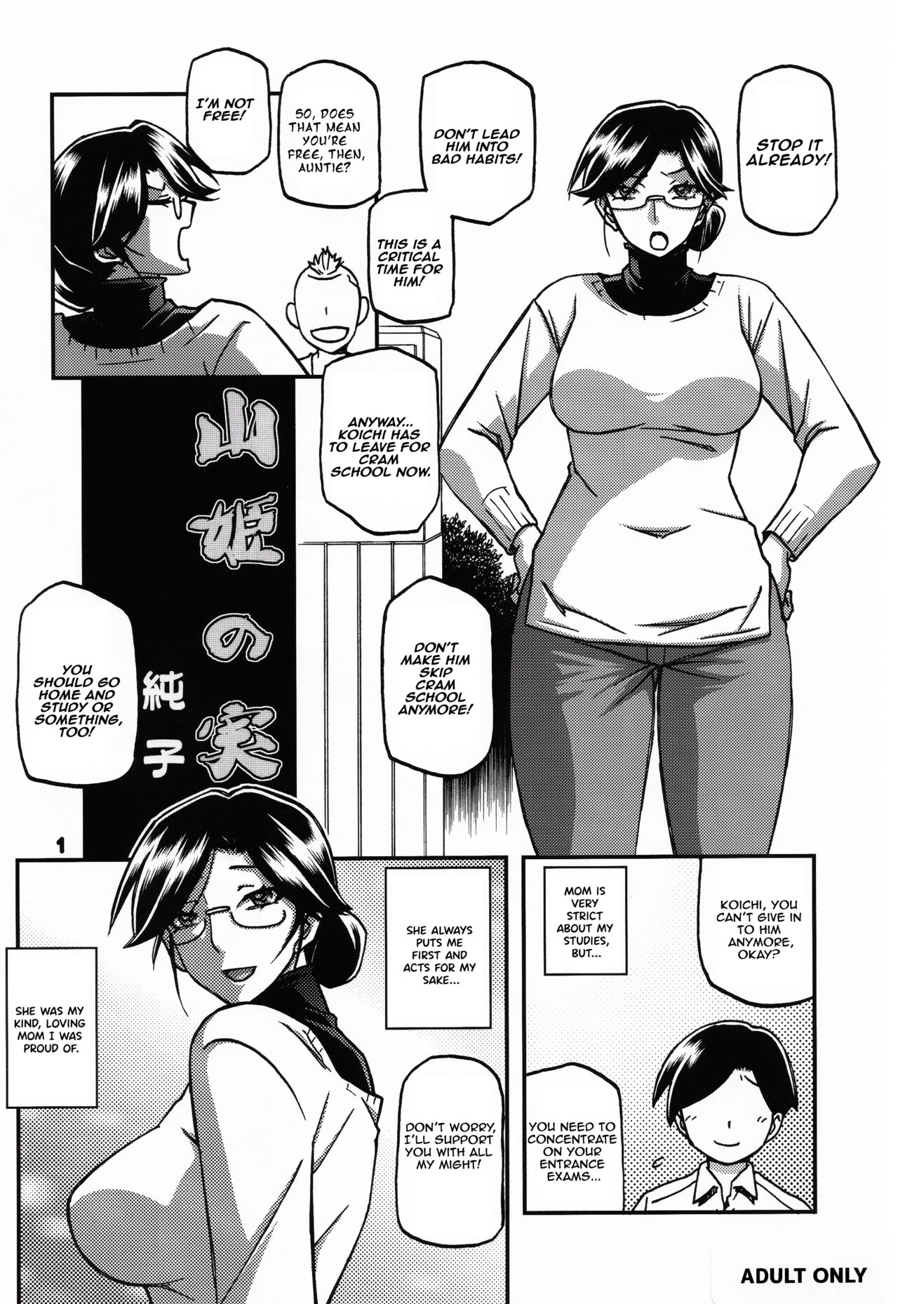 Akebi no Mi Junko 4p Leaflet Page 1