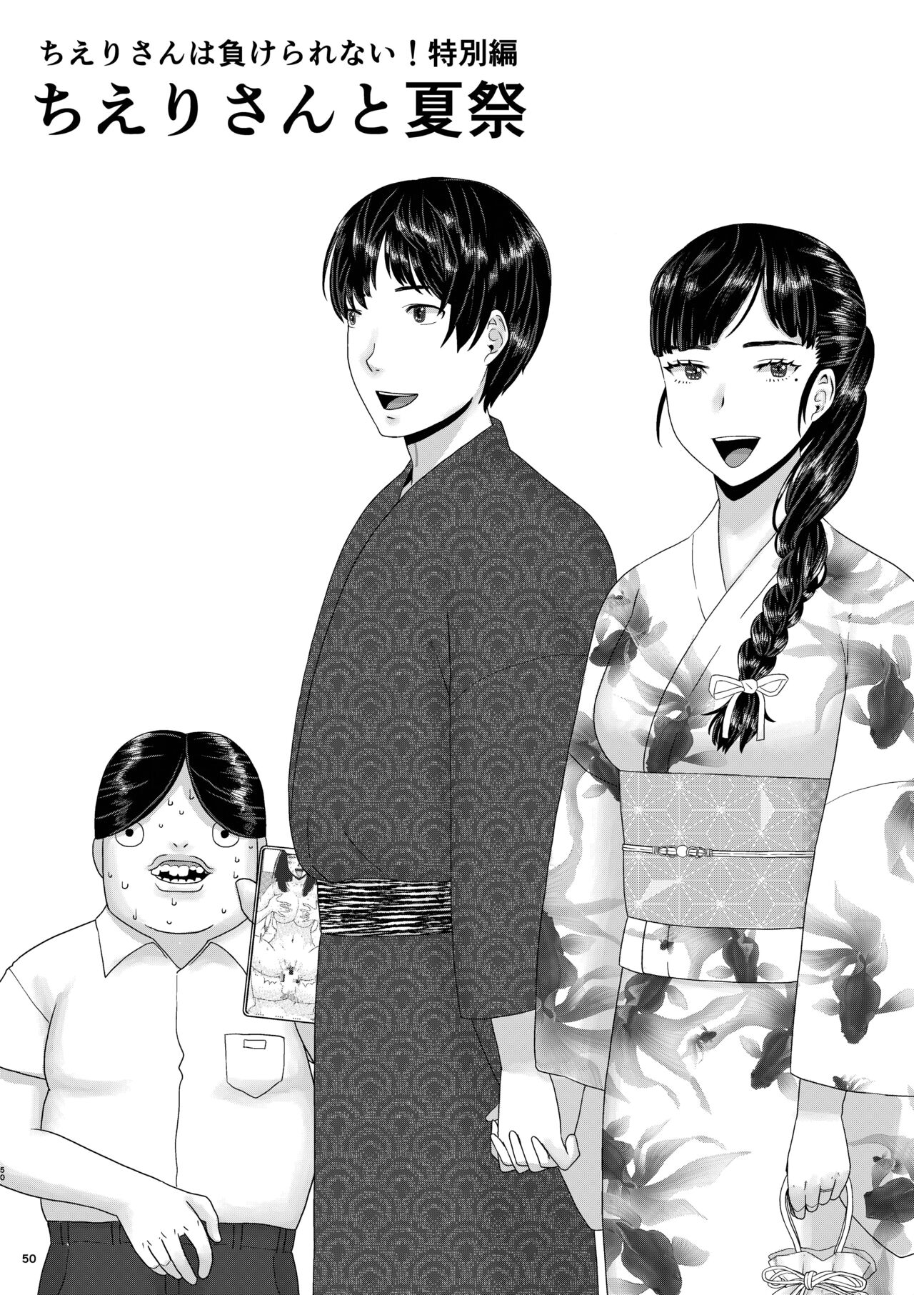 [Jigoku no Nyanko]Chieri-san wa Makerarenai! 3 Otto Kounin de Dare no Seishi demo Jusei suru Hentai Benki Dai 2-kan[English] [Fated Circle] Page 55