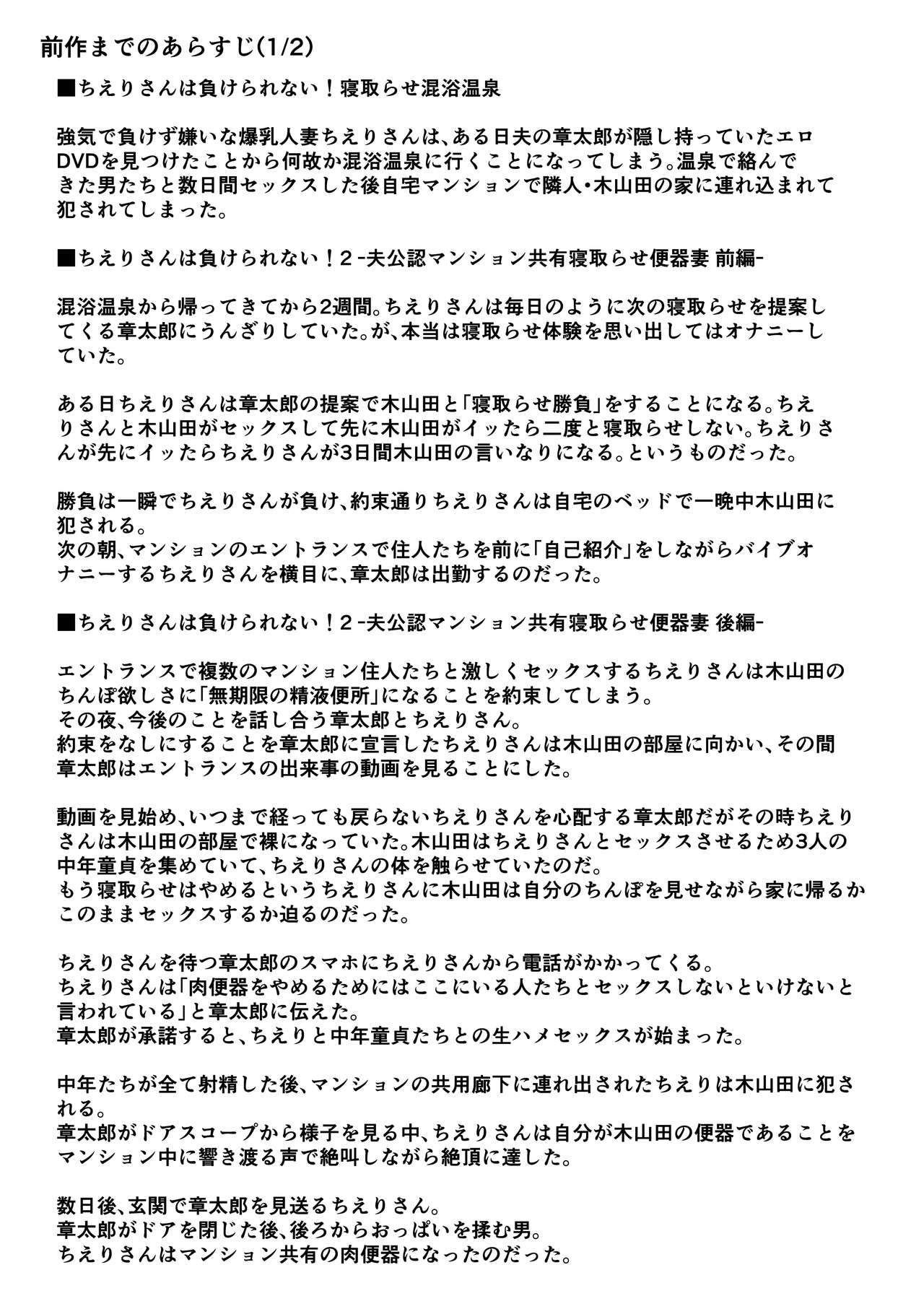 [Jigoku no Nyanko]Chieri-san wa Makerarenai! 3 Otto Kounin de Dare no Seishi demo Jusei suru Hentai Benki Dai 2-kan[English] [Fated Circle] Page 8