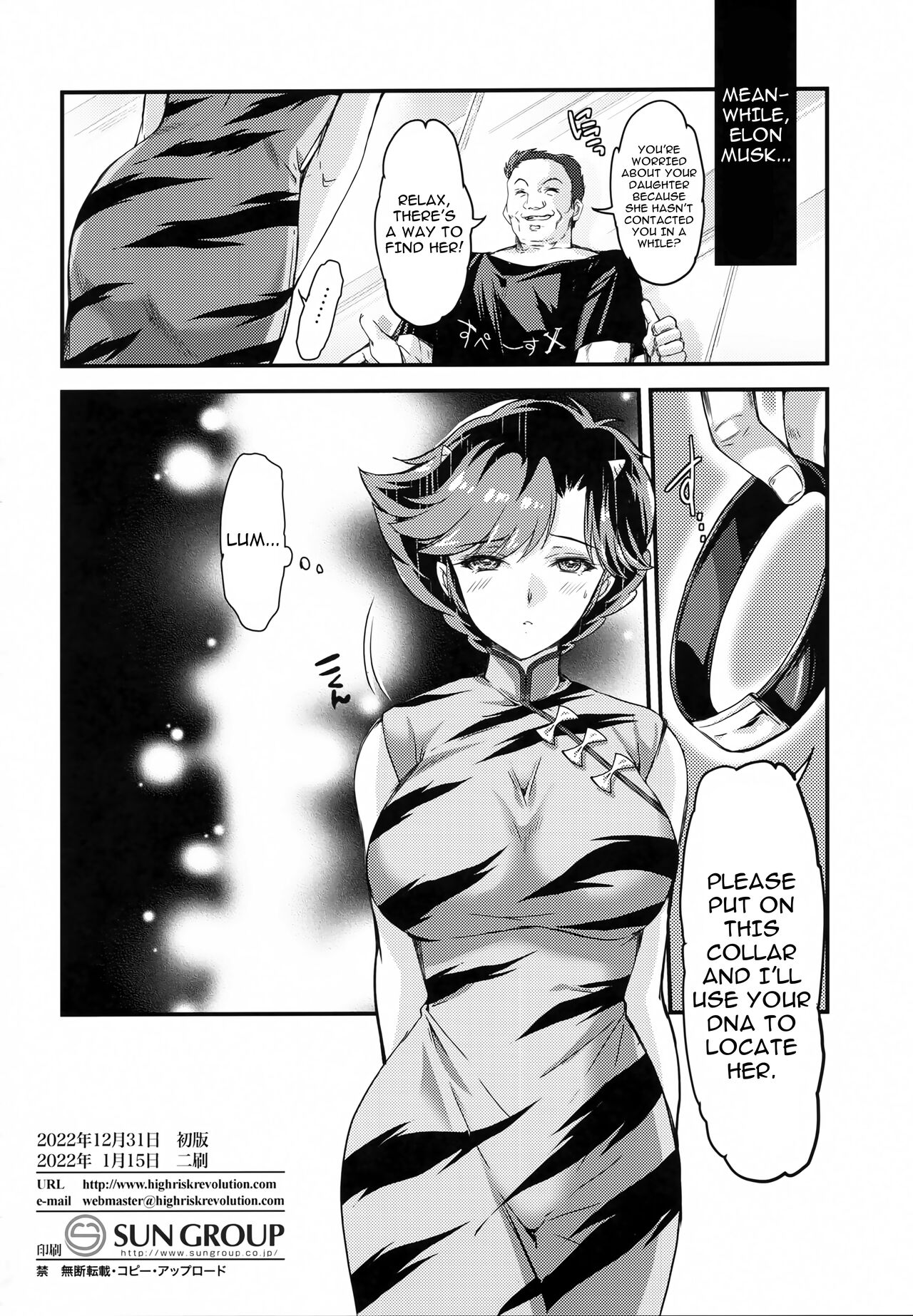 (C101) [HIGH RISK REVOLUTION (Aizawa Hiroshi)]Zetsurin na Yatsura Elon Musk no Yabou | Insatiable Bastards - Elon Musk's Ambition(Urusei Yatsura) [English] {Doujins.com} Page 17