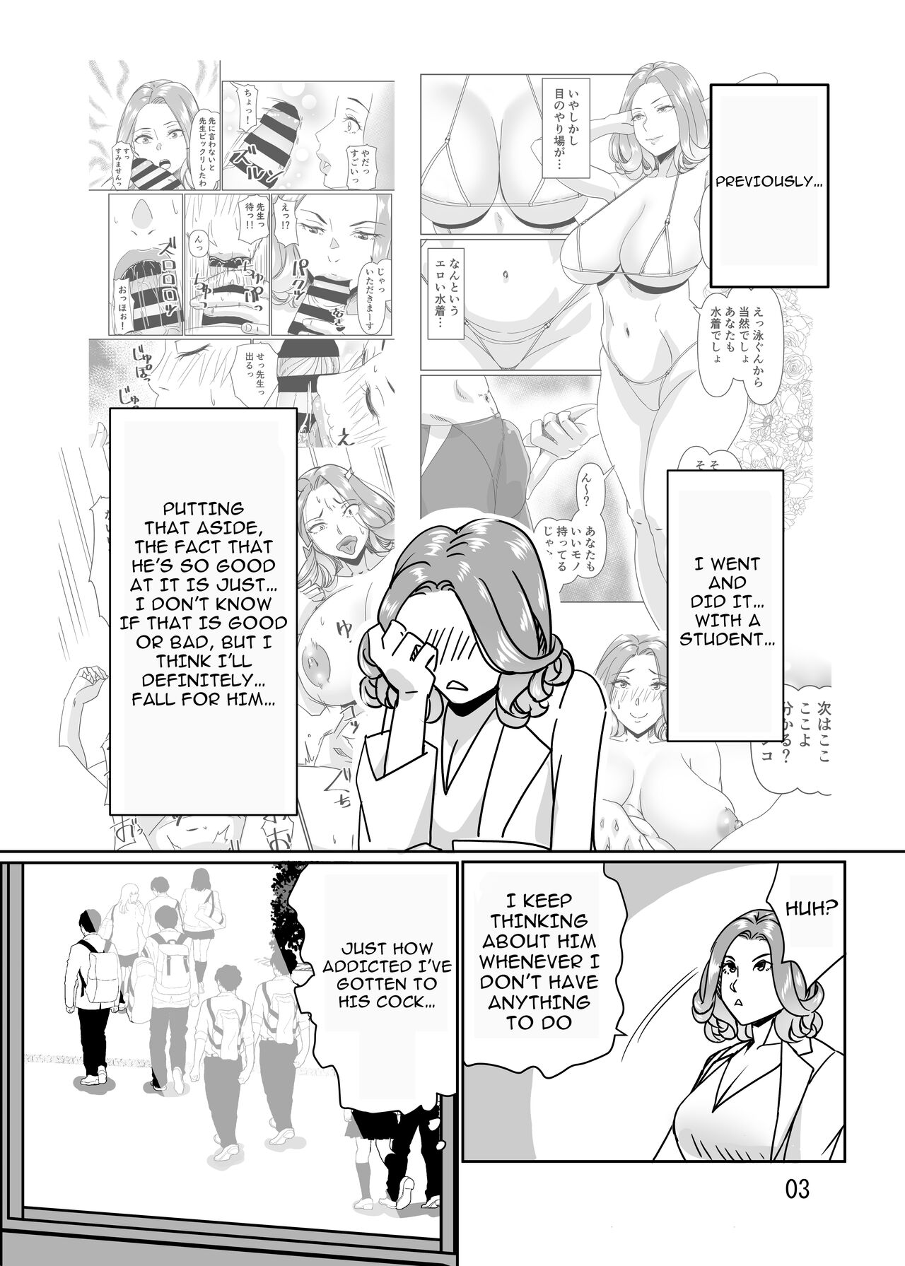 [Hamasei (Tetsukui)]Poolside de Sensei-tachi to Tanoshindemasu 2 | Having Fun With The Teachers By The Poolside 2[English] {Doujins.com} [Digital] Page 3
