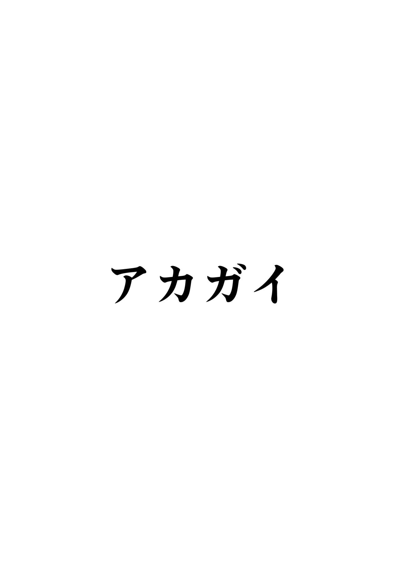 [Akagai (Mine Thrower)]Omome no Bakunyuu InCha Joshi wa Okirai desu ka | Do You Hate Clingy, Busty, Gloomy Girls?[English] {Doujins.com} [Colorized] [Decensored] Page 36