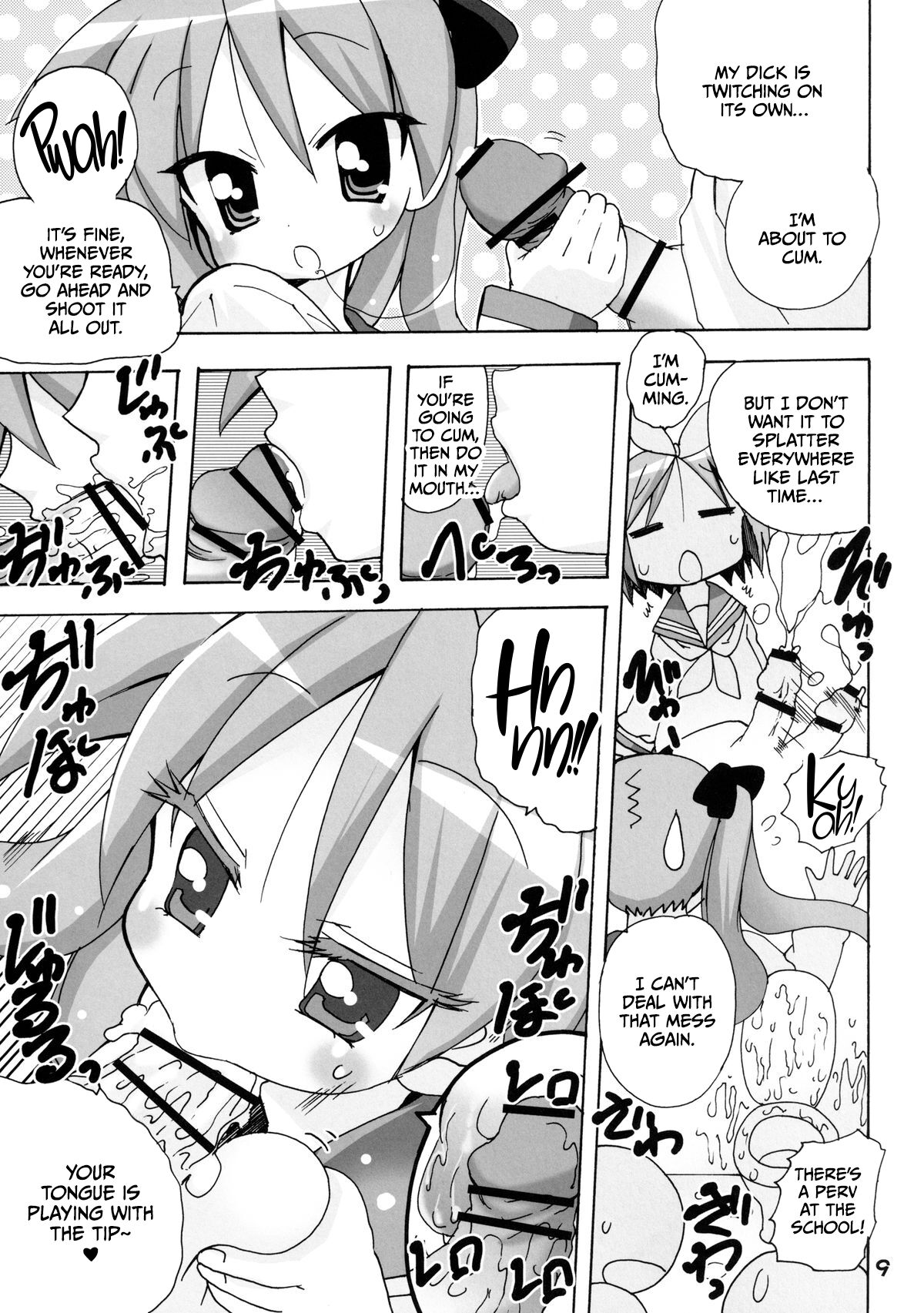 (C82) [PH (TAM)]Kagamin no Moshimo Imouto ga Otokonoko Dattara(Lucky Star) [English] [CulturedCommissions] Page 9