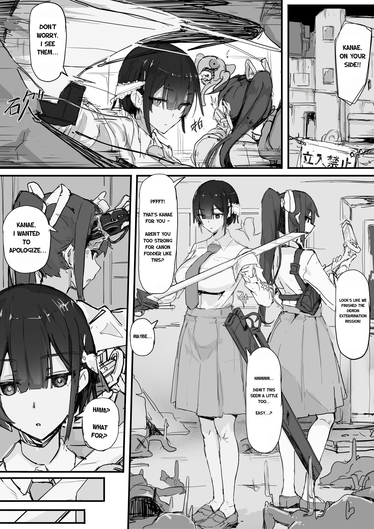 [Shirabe Shiki]Youma Barai Kanata(Kari) [English] Page 1