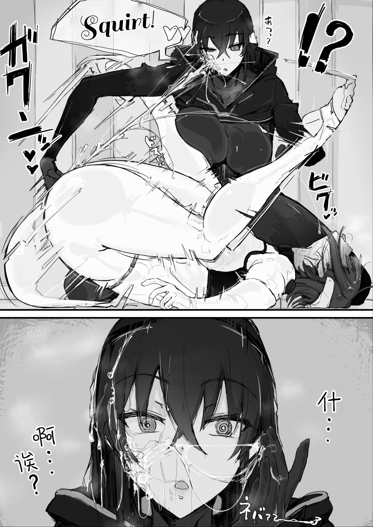 [Shirabe Shiki]Youma Barai Kanata(Kari) [English] Page 25